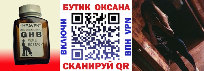 Бутират BDO 33%  нарко площадка Telegram  Богданович 