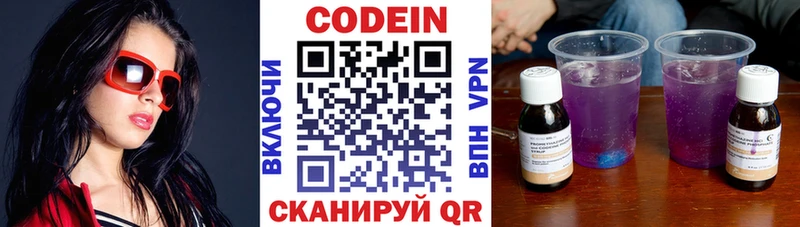 хочу   Богданович  дарк нет наркотические препараты  Кодеин напиток Lean (лин) 