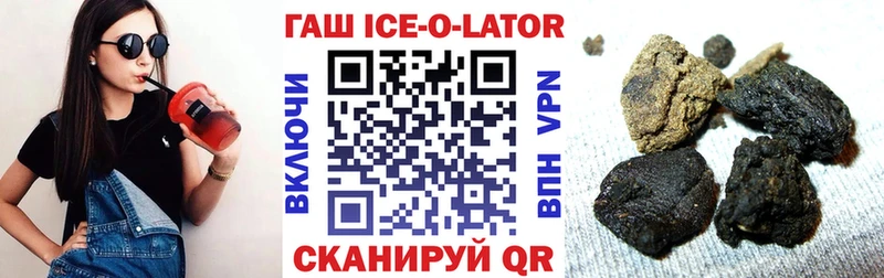 ГАШИШ ice o lator  Богданович 