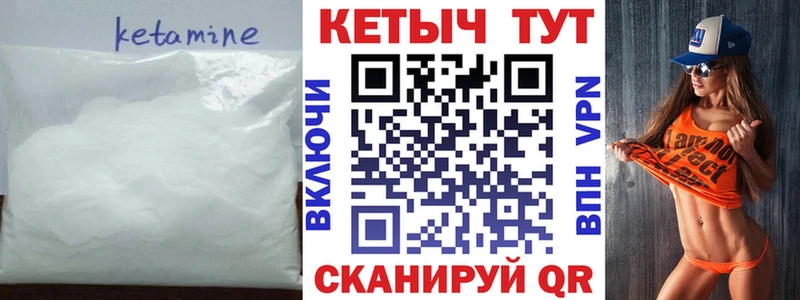 Кетамин VHQ  Богданович 