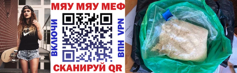 Мефедрон кристаллы Богданович