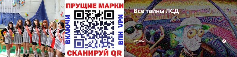 Марки 25I-NBOMe 1500мкг Богданович